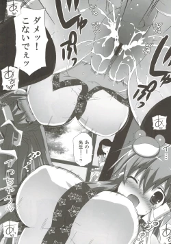 Page 104 of odin Soushuuhen 2