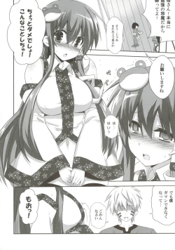 Page 106 of odin Soushuuhen 2