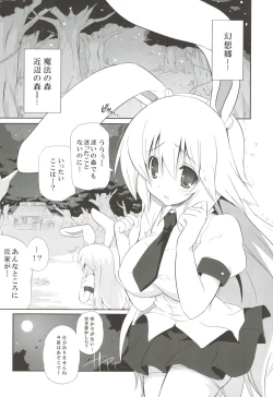 Page 12 of odin Soushuuhen 2