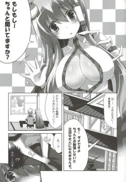 Page 77 of odin Soushuuhen 2