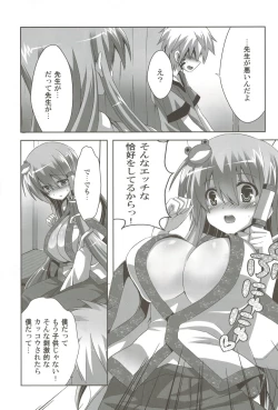 Page 78 of odin Soushuuhen 2