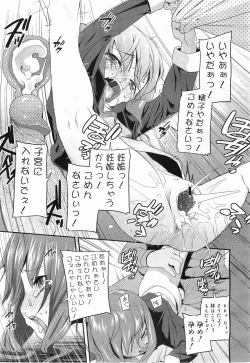 Page 101 of COMIC Megamilk 2011-05 Vol. 11