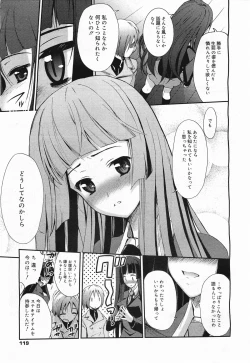 Page 119 of COMIC Megamilk 2011-05 Vol. 11