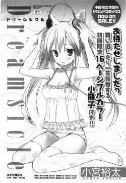 Page 122 of COMIC Megamilk 2011-05 Vol. 11