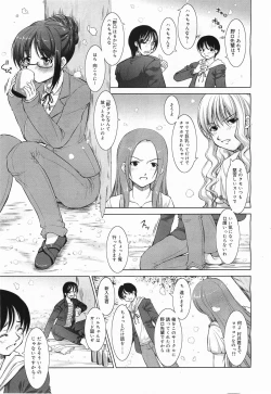 Page 13 of COMIC Megamilk 2011-05 Vol. 11