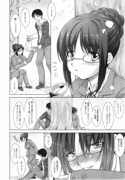 Page 14 of COMIC Megamilk 2011-05 Vol. 11