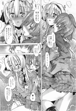 Page 151 of COMIC Megamilk 2011-05 Vol. 11