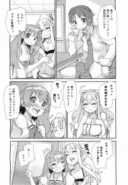 Page 170 of COMIC Megamilk 2011-05 Vol. 11