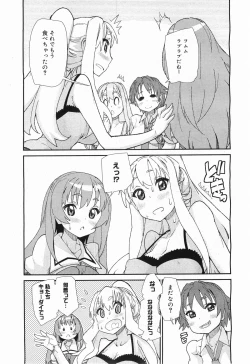 Page 171 of COMIC Megamilk 2011-05 Vol. 11