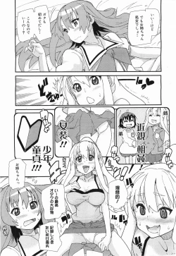 Page 177 of COMIC Megamilk 2011-05 Vol. 11