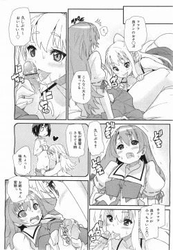 Page 178 of COMIC Megamilk 2011-05 Vol. 11