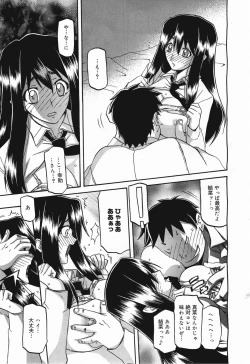 Page 189 of COMIC Megamilk 2011-05 Vol. 11