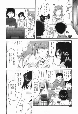 Page 226 of COMIC Megamilk 2011-05 Vol. 11