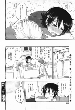 Page 236 of COMIC Megamilk 2011-05 Vol. 11