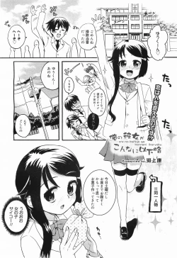 Page 242 of COMIC Megamilk 2011-05 Vol. 11