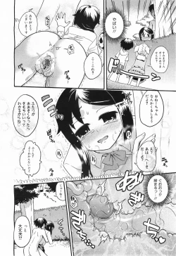 Page 250 of COMIC Megamilk 2011-05 Vol. 11