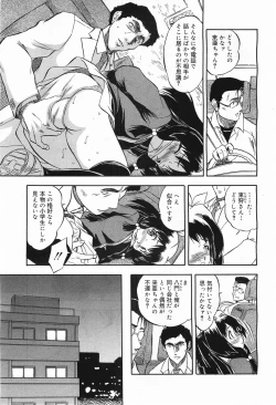 Page 267 of COMIC Megamilk 2011-05 Vol. 11
