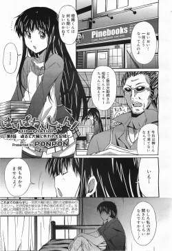 Page 281 of COMIC Megamilk 2011-05 Vol. 11