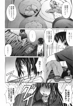 Page 288 of COMIC Megamilk 2011-05 Vol. 11