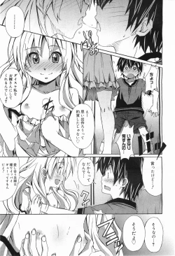 Page 291 of COMIC Megamilk 2011-05 Vol. 11