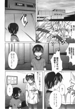 Page 298 of COMIC Megamilk 2011-05 Vol. 11