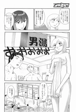 Page 306 of COMIC Megamilk 2011-05 Vol. 11