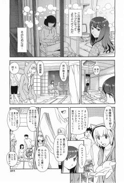 Page 311 of COMIC Megamilk 2011-05 Vol. 11