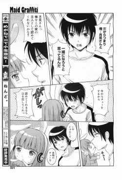 Page 331 of COMIC Megamilk 2011-05 Vol. 11