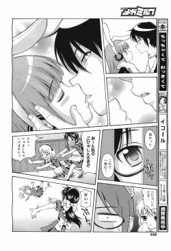 Page 332 of COMIC Megamilk 2011-05 Vol. 11