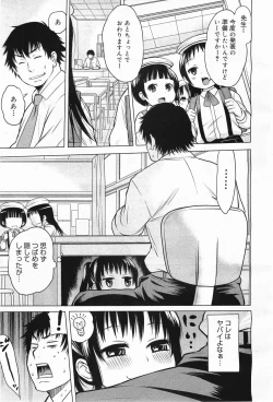 Page 347 of COMIC Megamilk 2011-05 Vol. 11