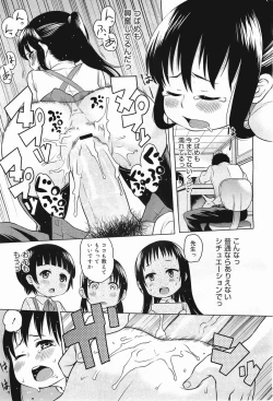 Page 357 of COMIC Megamilk 2011-05 Vol. 11