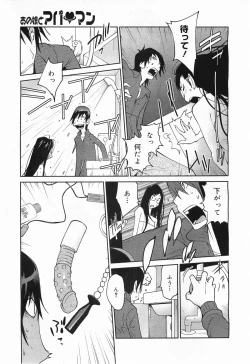 Page 35 of COMIC Megamilk 2011-05 Vol. 11