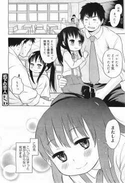 Page 362 of COMIC Megamilk 2011-05 Vol. 11