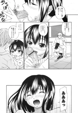 Page 193 of COMIC Megamilk 2011-03 Vol. 09