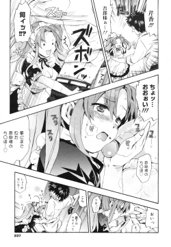 Page 233 of COMIC Megamilk 2011-03 Vol. 09