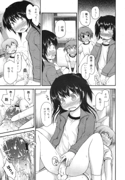 Page 261 of COMIC Megamilk 2011-03 Vol. 09