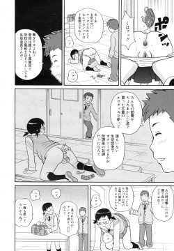 Page 358 of COMIC Megamilk 2011-03 Vol. 09