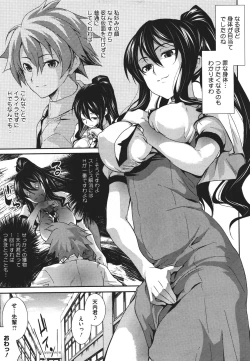 Page 31 of Teacher & husband! Ch. 1-3