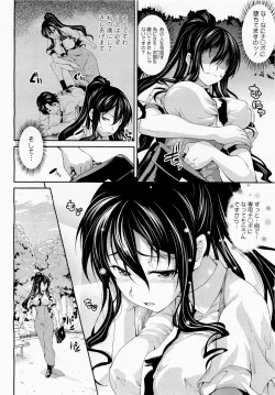 Page 49 of Teacher & husband! Ch. 1-3