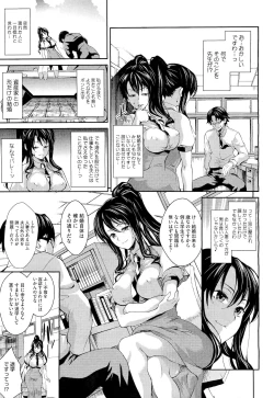 Page 5 of Teacher & husband! Ch. 1-3