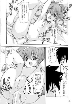 Page 14 of SHALO SHALO