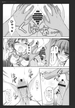 Page 13 of Saimin Satori-chan