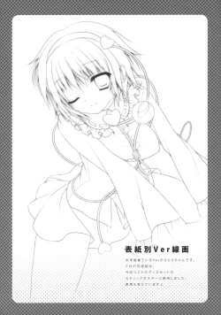 Page 21 of Saimin Satori-chan