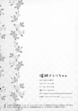 Page 22 of Saimin Satori-chan