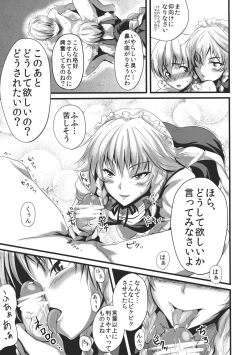 Page 13 of Konna Koto bakari Kangaeteimasu. 3