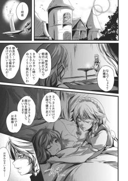 Page 3 of Konna Koto bakari Kangaeteimasu. 3