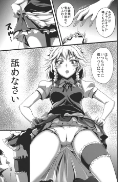 Page 5 of Konna Koto bakari Kangaeteimasu. 3