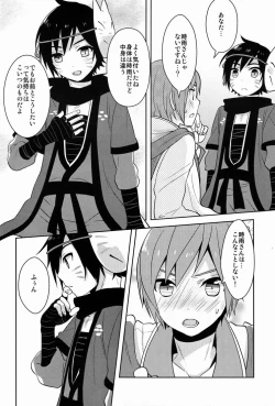 Page 21 of Shigusumi