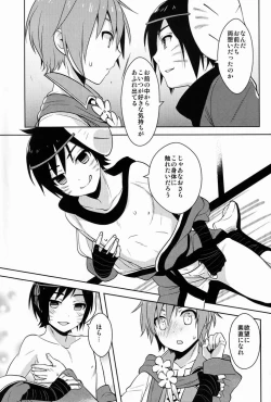 Page 22 of Shigusumi