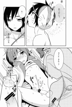 Page 25 of Shigusumi